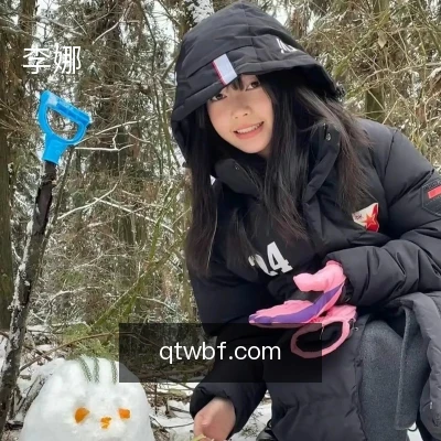 李娜